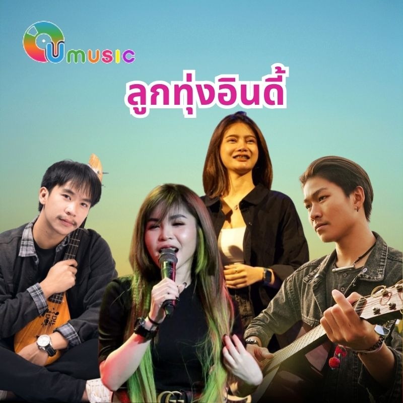 Umusic facebook